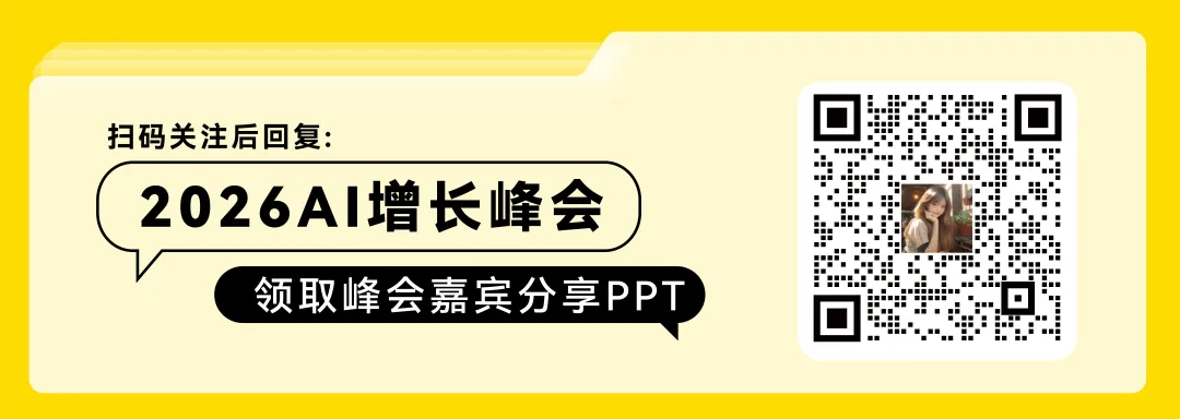 第七届微信生态运营增长峰会合影