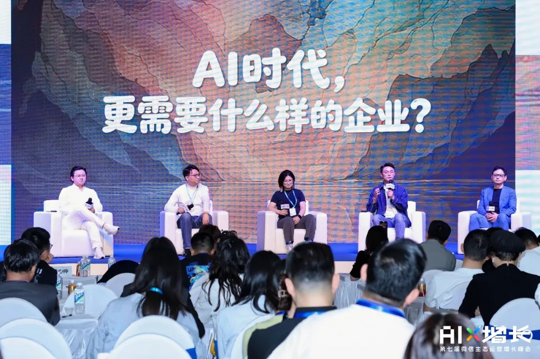 船长和他的 AI 朋友们圆桌论坛