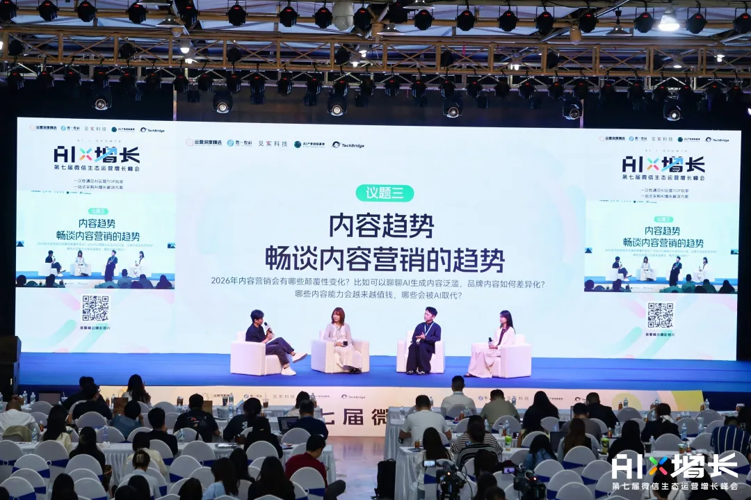读懂 AI 趋势圆桌论坛