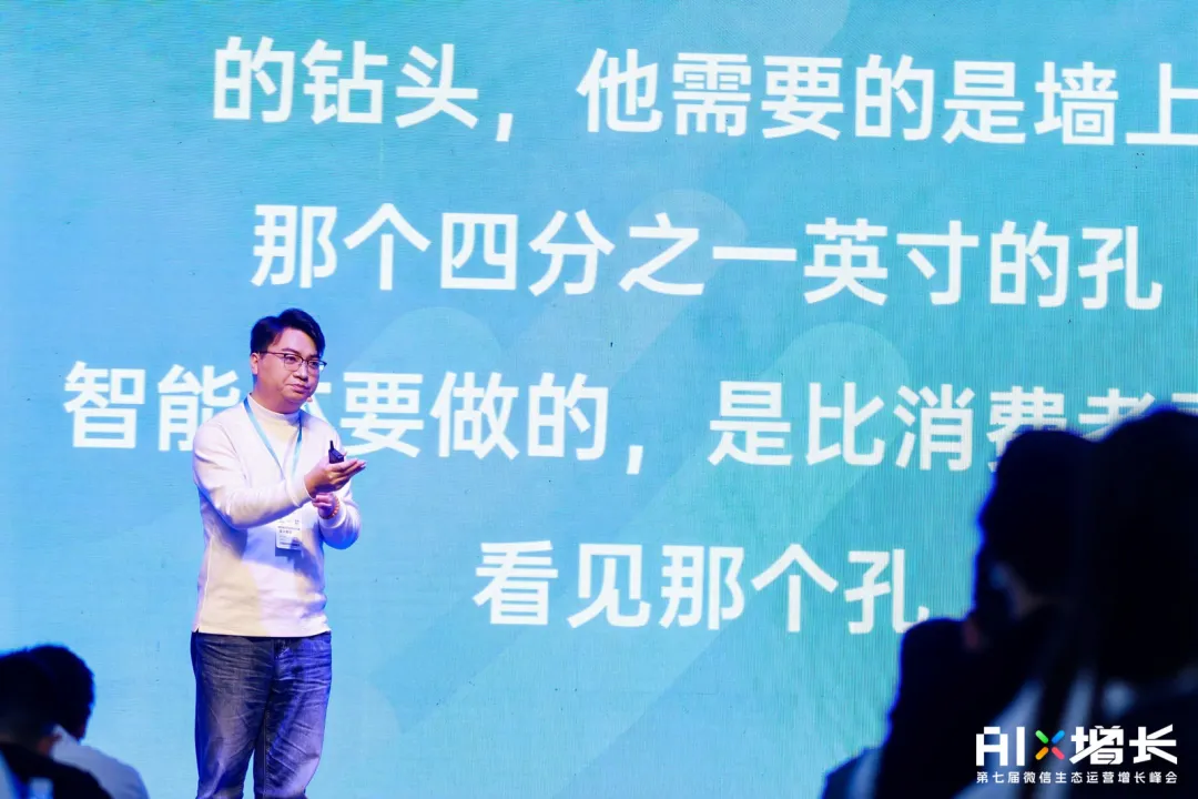 王小毅教授在 AI×增长峰会分享