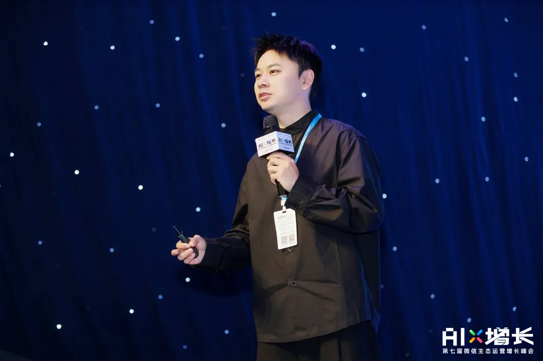 AI冷科长在 AI×增长峰会分享