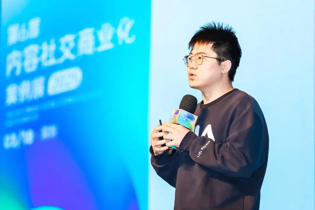鉴锋在内容社交商业化案例展分享