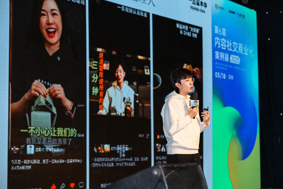 夏正在内容社交商业化案例展分享