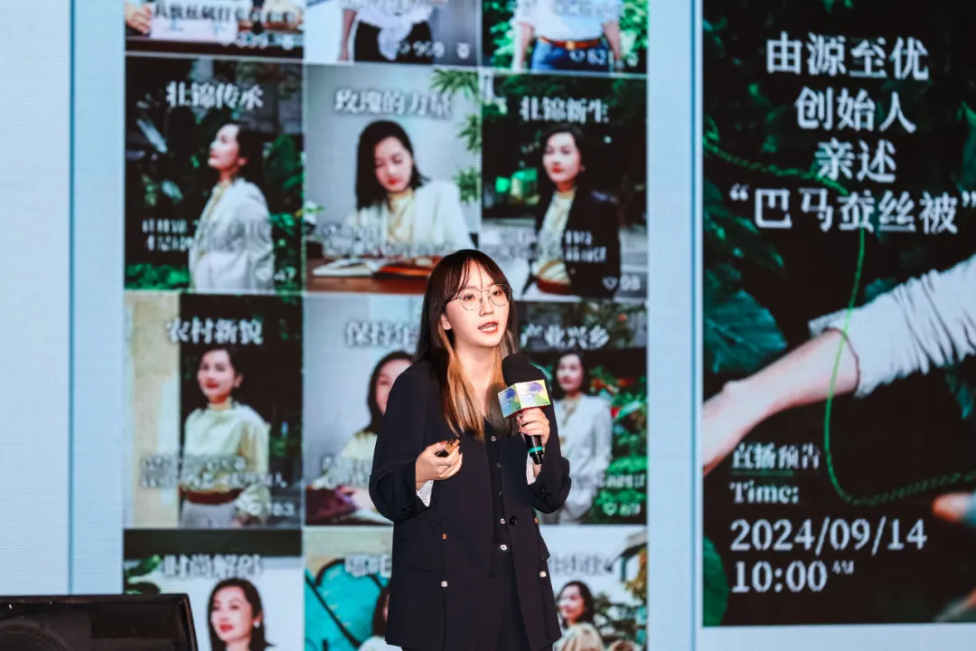 俞红在内容社交商业化案例展分享