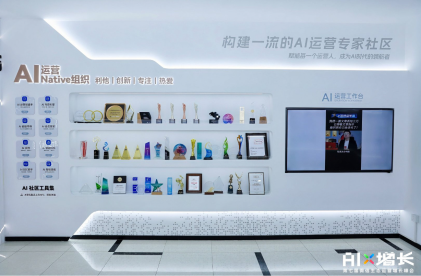 零一数科办公环境