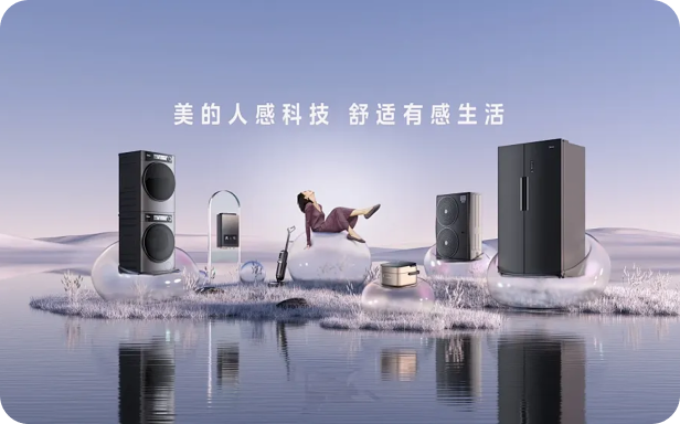 美的案例图片