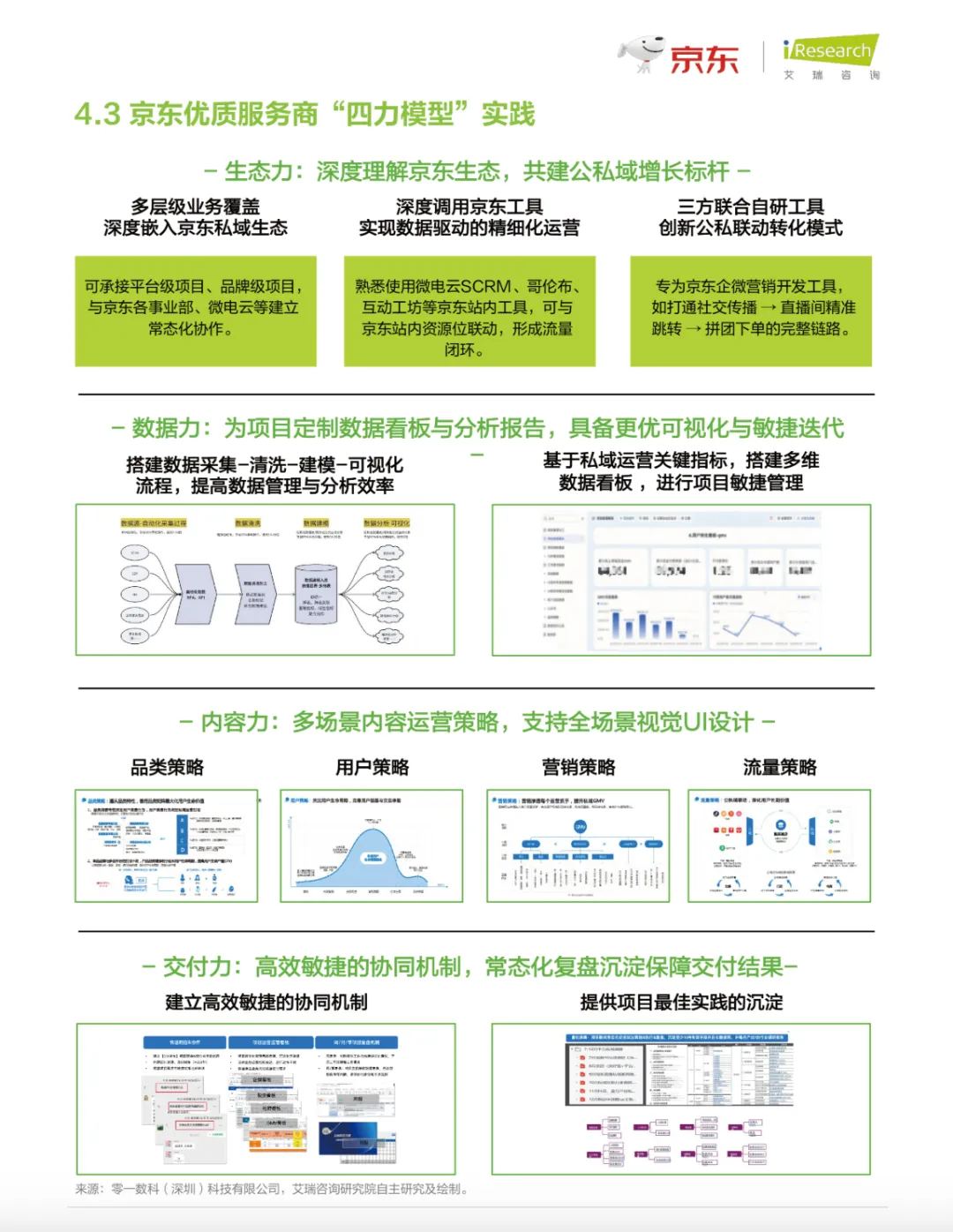 京东5.jpg