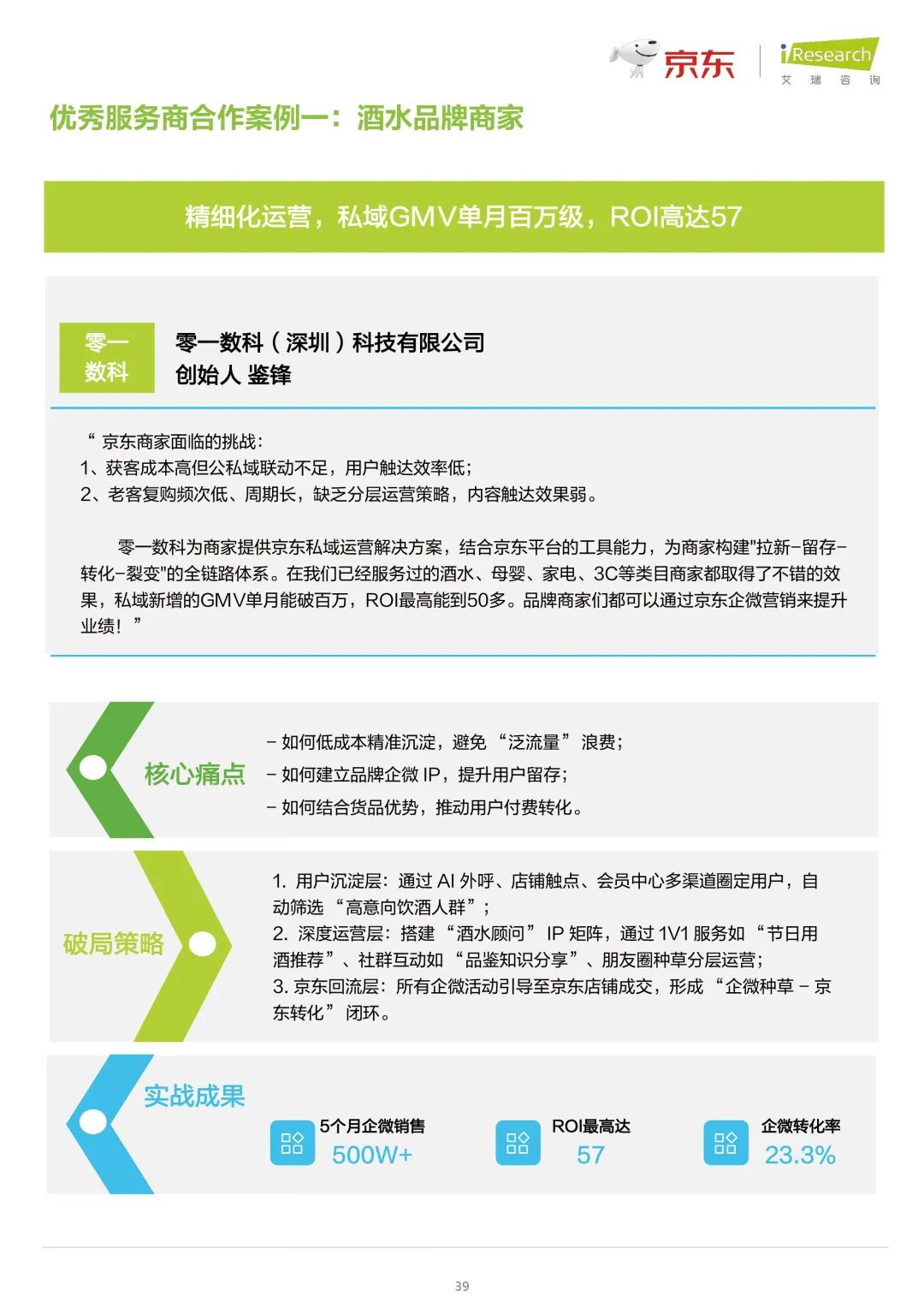 京东6.jpg