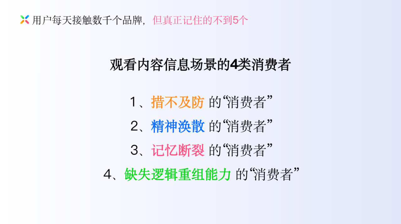 周大生痛点3.png
