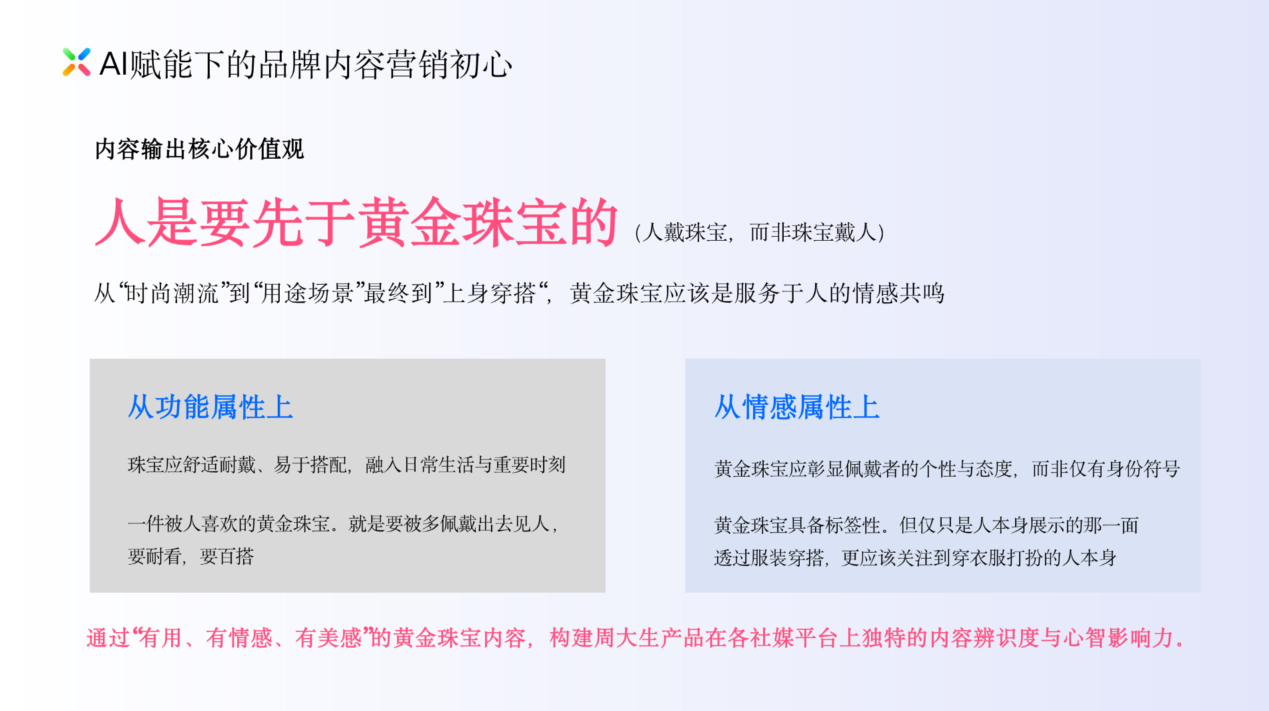 周大生2.png