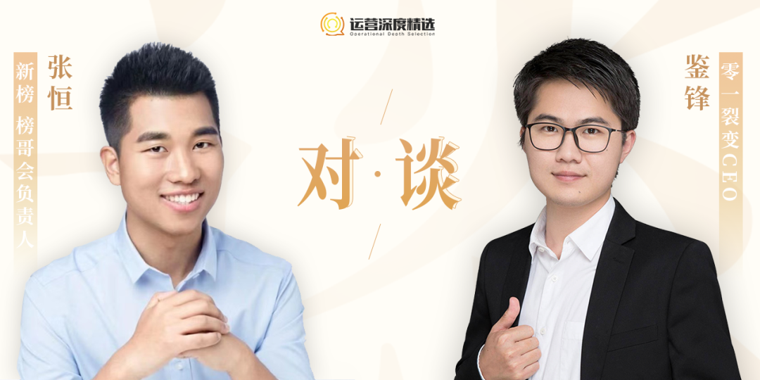 鉴峰：关于私域终局的几个观察