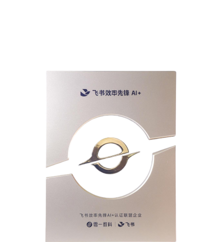 2024年腾讯智慧零售 全域运营卓越认证伙伴
