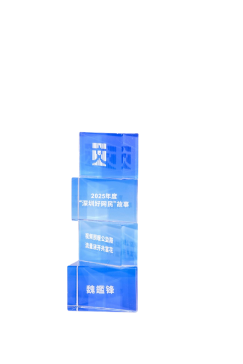 2024年腾讯智慧零售 全域运营卓越认证伙伴
