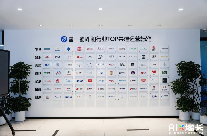 零一数科办公环境