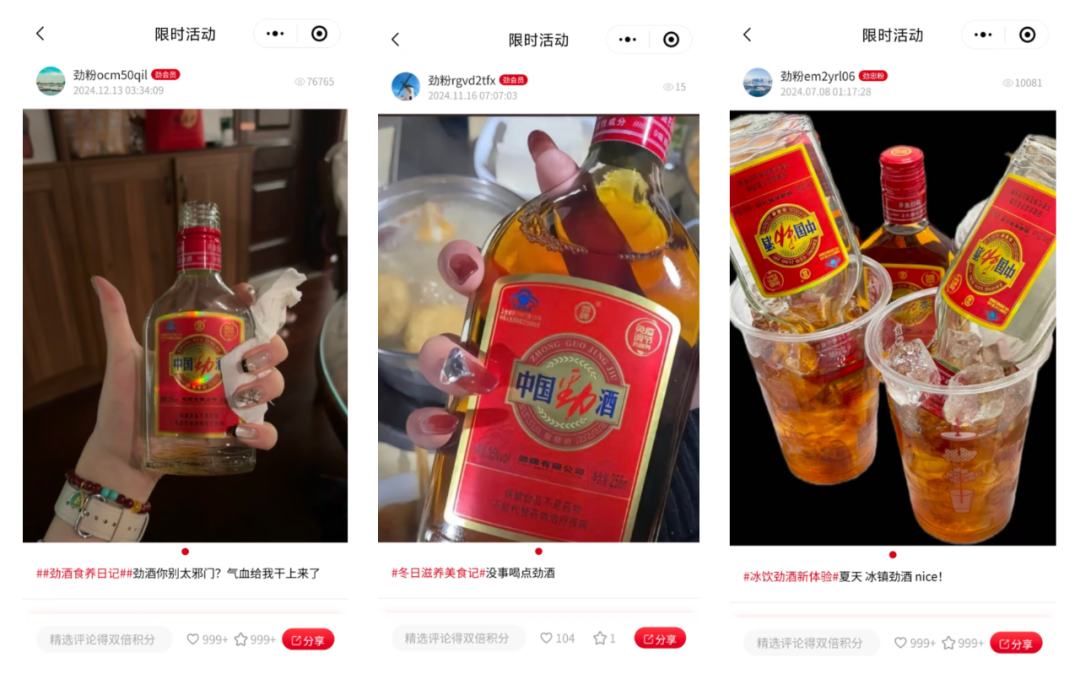 重关系，重体验，白酒行业寒冬下，如何用私域另辟蹊径？